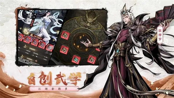 仗剑封魔最新版截图5