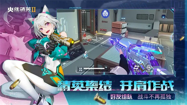 火线精英2 v1.2.0.374133 安卓版图1