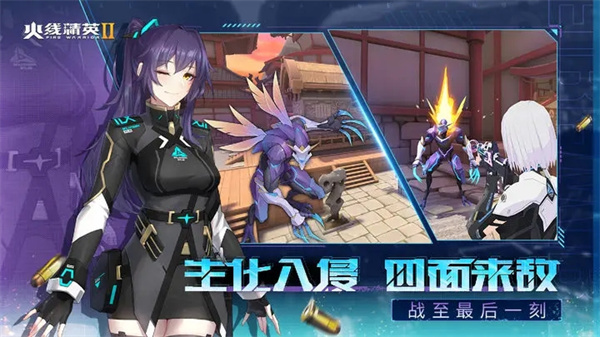 火线精英2 v1.2.0.374133 安卓版图3