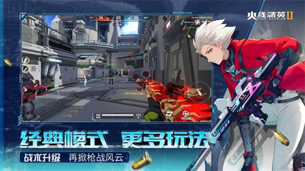 火线精英2 v1.2.0.374133 安卓版图5