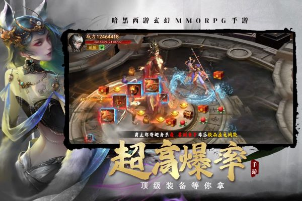 洪荒西行录 v1.0.5.000.0515.173 安卓版图2