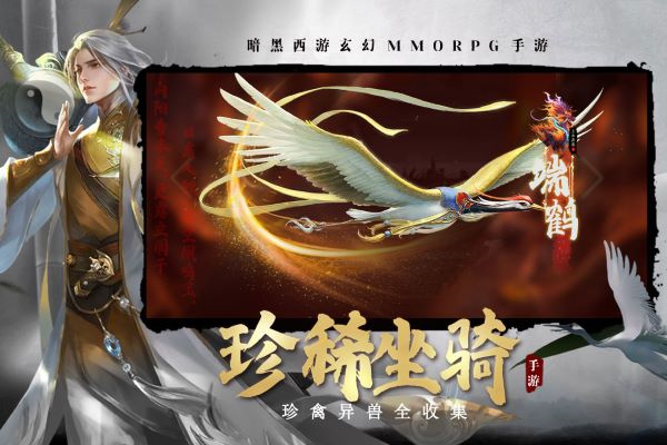 洪荒西行录 v1.0.5.000.0515.173 安卓版图3