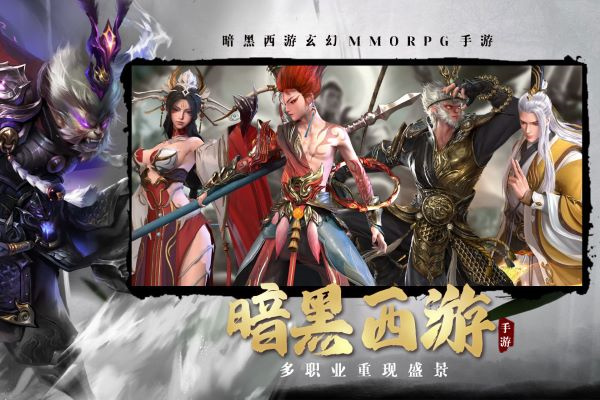 洪荒西行录 v1.0.5.000.0515.173 安卓版图5