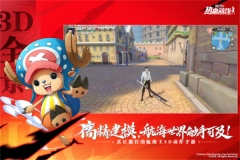 航海王热血航线魅族渠道服 v1.19.1 安卓版(2)