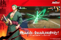 航海王热血航线魅族渠道服 v1.19.1 安卓版(3)