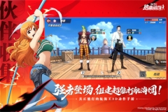 航海王热血航线魅族渠道服 v1.19.1 安卓版(5)