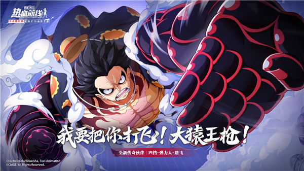 航海王热血航线官服正版(1)