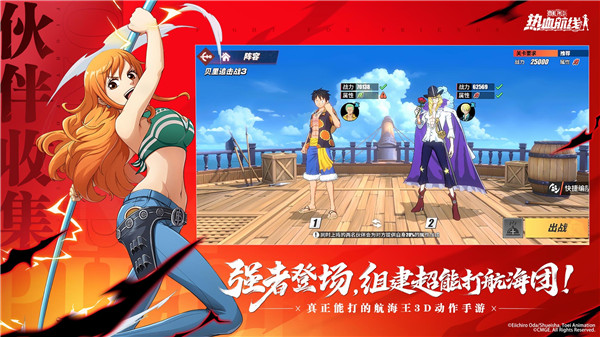 航海王热血航线官服正版(2)