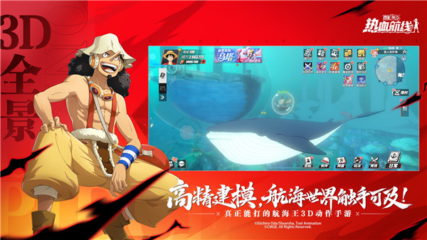 航海王热血航线官服正版(4)