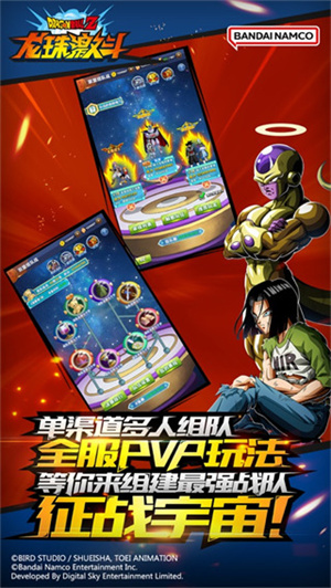 龙珠激斗内购免费 v1.44.0 安卓版