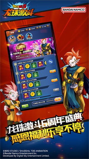 龙珠激斗内购免费 v1.44.0 安卓版