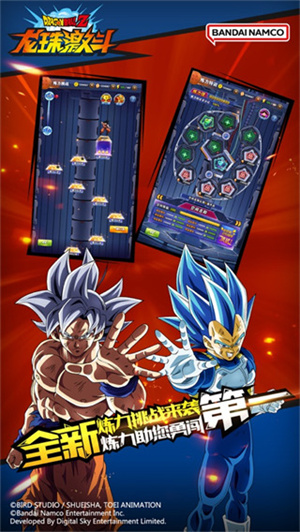 龙珠激斗内购免费 v1.44.0 安卓版