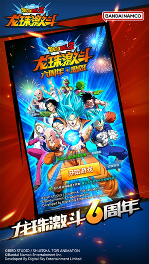 龙珠激斗内购免费 v1.44.0 安卓版