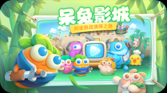 保卫萝卜4最新版(1)