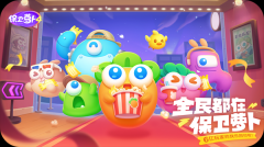 保卫萝卜4最新版(2)