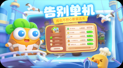 保卫萝卜4最新版(3)