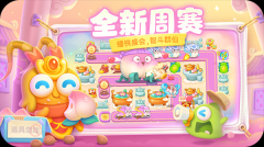 保卫萝卜4最新版(4)