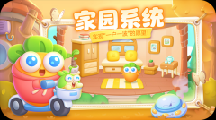 保卫萝卜4最新版(5)