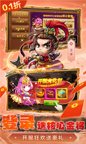 新塔防三国全民塔防游戏公益服 v1.0.0 安卓版(4)