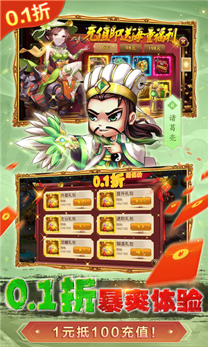 新塔防三国全民塔防游戏公益服 v1.0.0 安卓版(5)