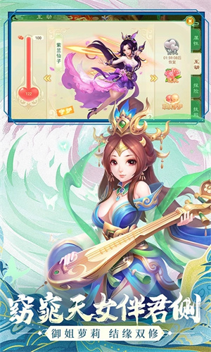 西游女儿国 v1.12.5901 安卓版(2)