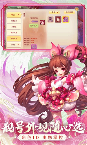 西游女儿国 v1.12.5901 安卓版(4)