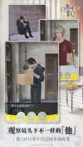无法触碰的掌心免费内购 v2.01.48 安卓版图1