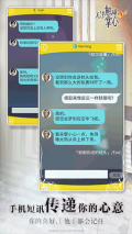 无法触碰的掌心免费内购 v2.01.48 安卓版图3