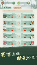 野狐围棋正版图1