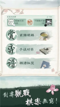 野狐围棋正版图3