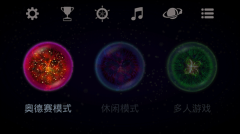 星噬多人联机版