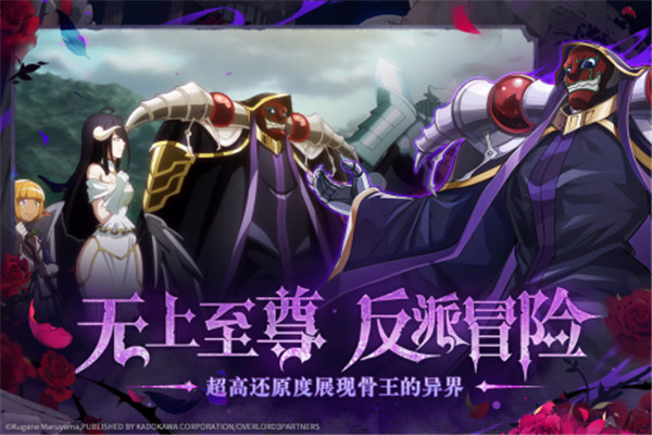 纳萨力克之王 v1.2.85533 安卓版(3)