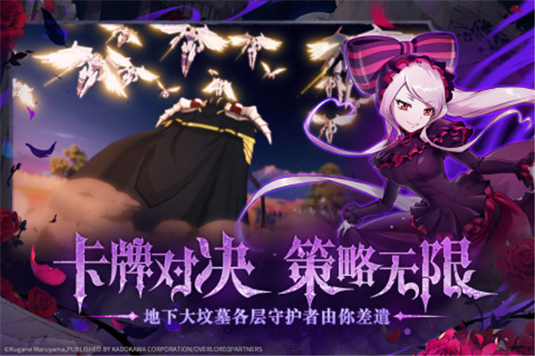 纳萨力克之王 v1.2.85533 安卓版(5)