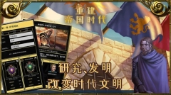 重建帝国时代免广告版截图1