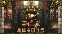重建帝国时代免广告版截图2