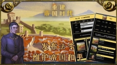 重建帝国时代免广告版截图5