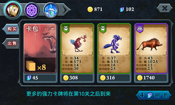 无尽之战金币中文版(4)