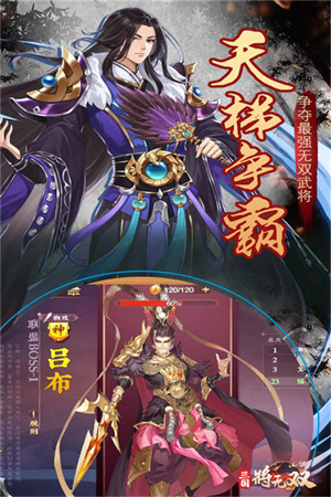 三国将无双内购版图1