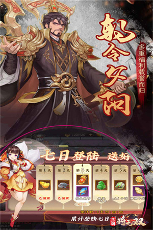 三国将无双内购版图2