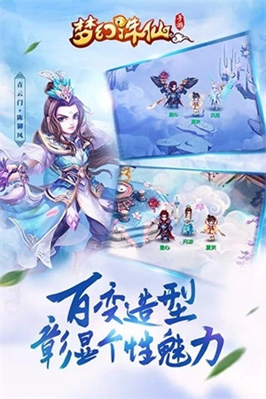 梦幻诛仙安装 v1.15.0 安卓版图1