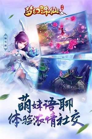 梦幻诛仙安装 v1.15.0 安卓版图2
