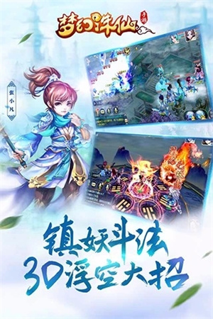 梦幻诛仙安装 v1.15.0 安卓版图3