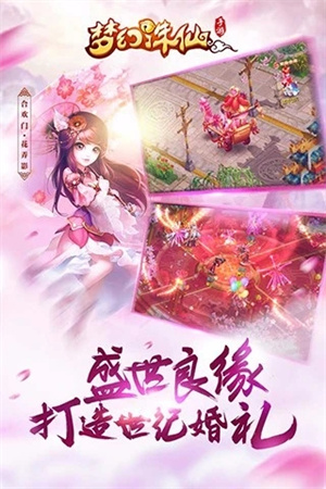 梦幻诛仙安装 v1.15.0 安卓版图4