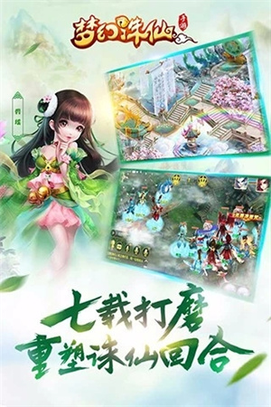 梦幻诛仙安装 v1.15.0 安卓版图5