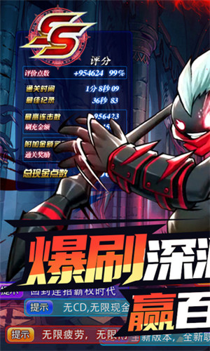 火柴人归来不是9游 v2.0.5 安卓版(1)