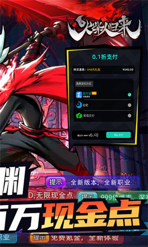 火柴人归来不是9游 v2.0.5 安卓版(2)