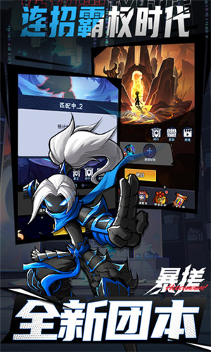 火柴人归来不是9游 v2.0.5 安卓版(3)