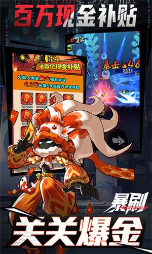 火柴人归来不是9游 v2.0.5 安卓版(4)