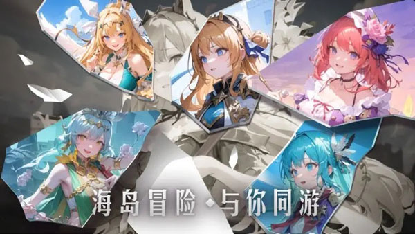 海岛传奇最新版图2
