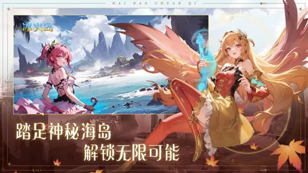 海岛传奇最新版图4